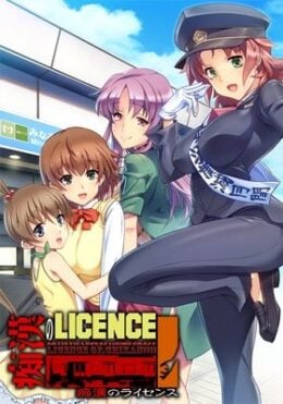 Chikan no Licence Episode 2 Subbed Uncensored