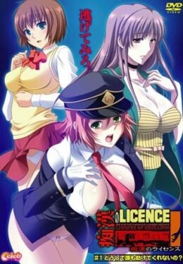 Chikan no Licence Episode 1 Uncensored Subbed
