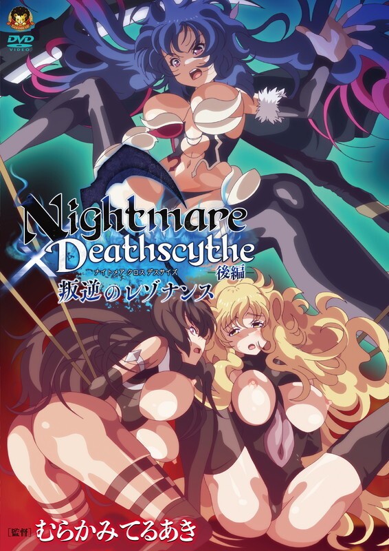 Nightmare x Deathscythe Episode 2
